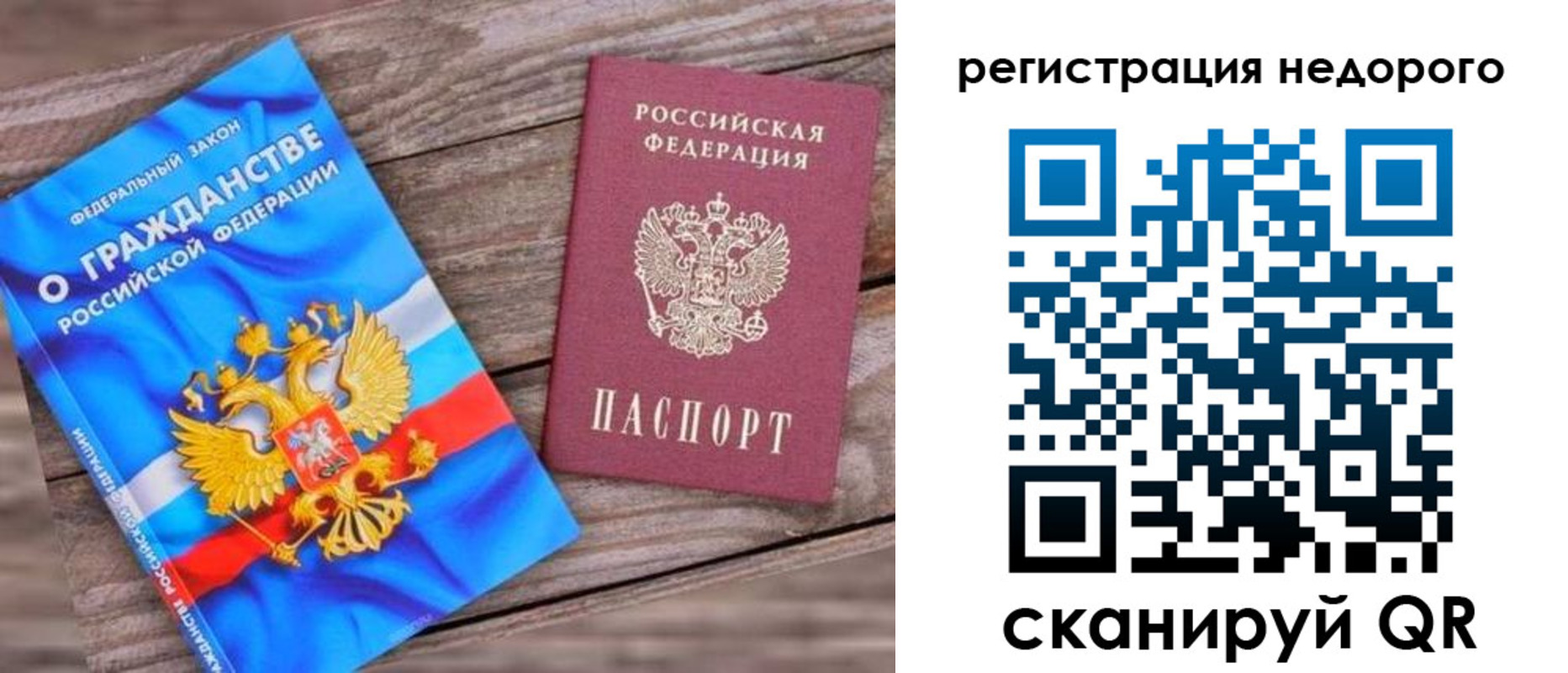 прописка иностранных граждан в Лузе