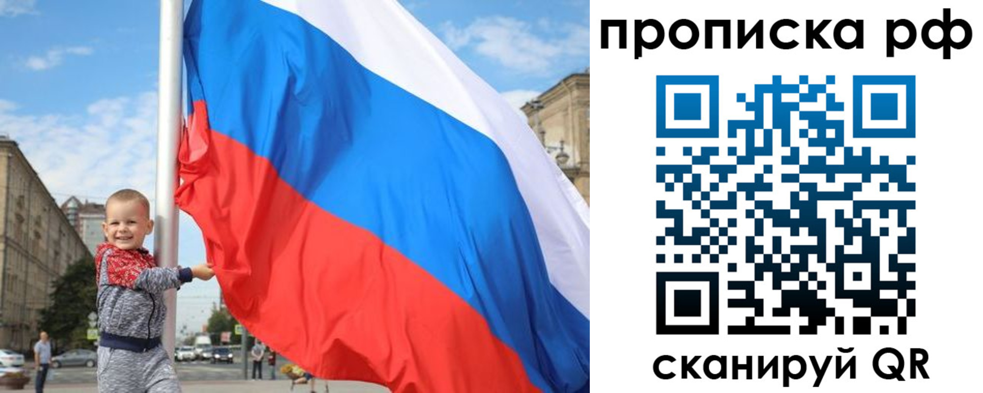временная регистрация в Лузе