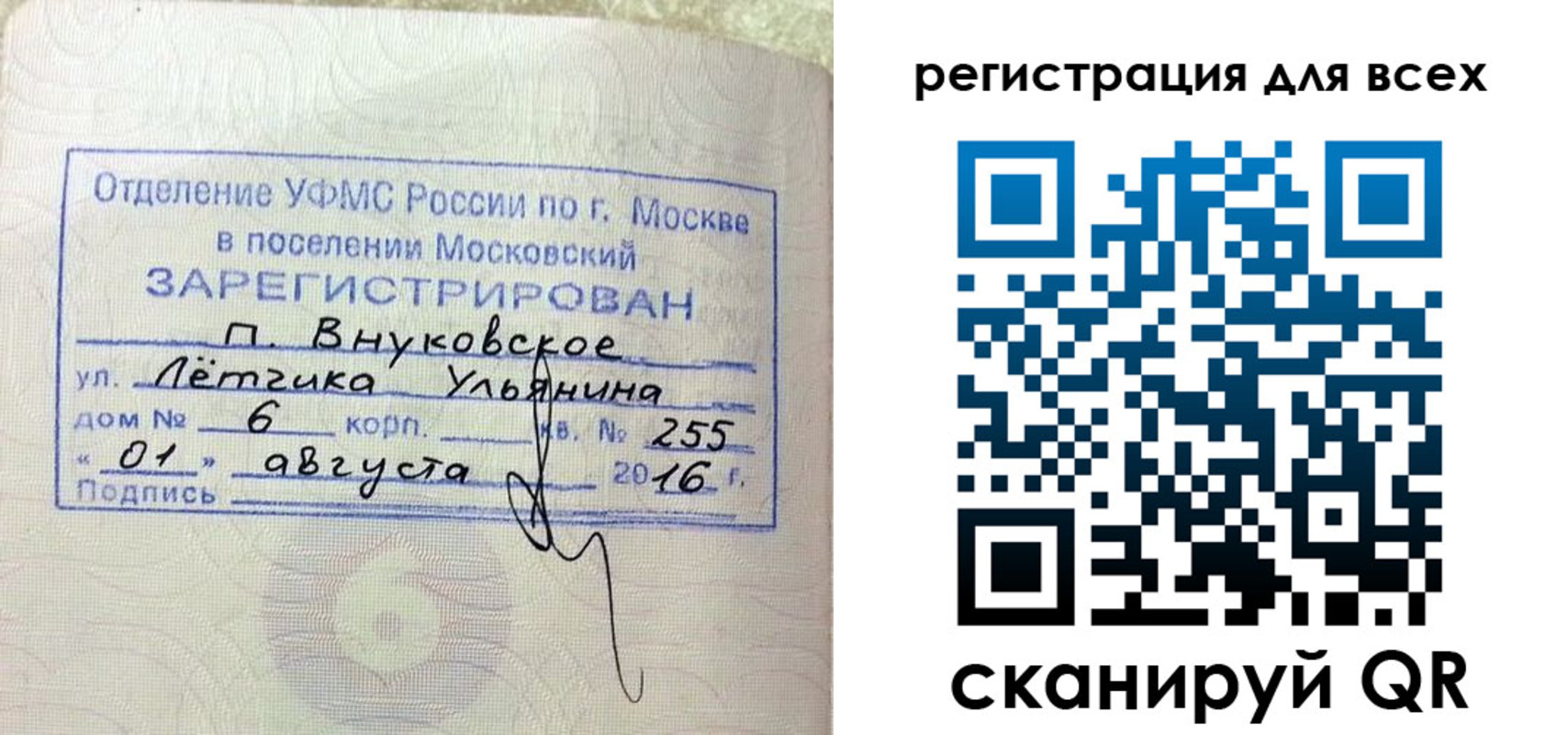 временная регистрация недорого в Лузе