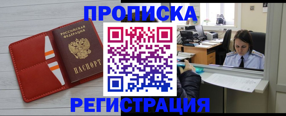 временная регистрация в квартире в Лузе