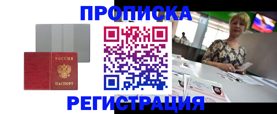 прописка иностранных граждан в Лузе