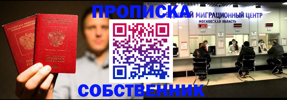 где прописаться в Лузе