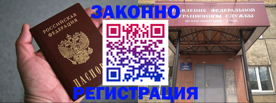 прописка ребенка в Лузе