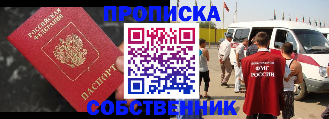 временная регистрация в Лузе